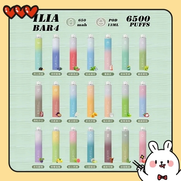 ILIA BAR 4 6500口拋棄式 24種口味 ILIA