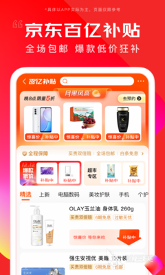 二手奢侈品与日用品交易全攻略 精选App推荐与使用指南